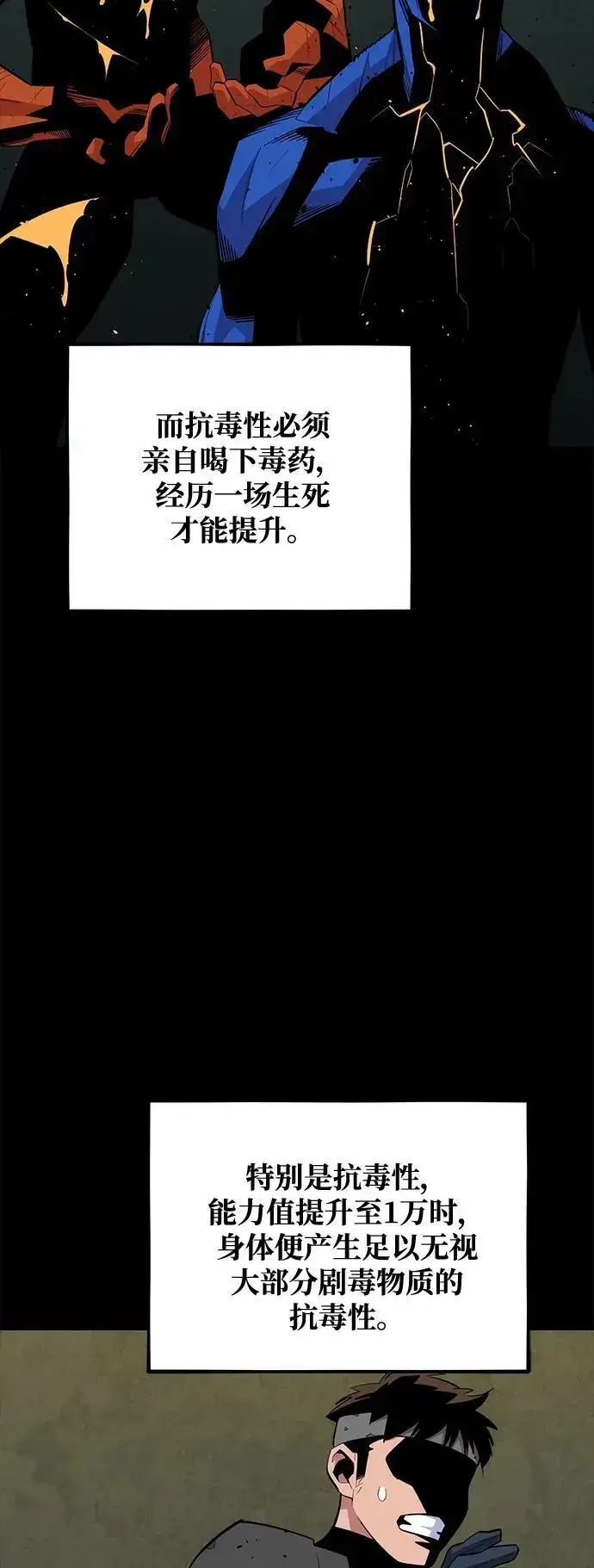 《用分身自动狩猎》[第63话] 名演员图45