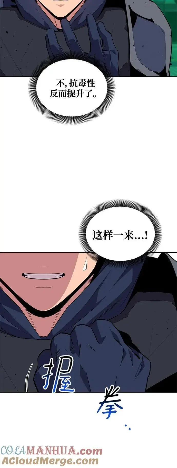 《用分身自动狩猎》[第63话] 名演员图49