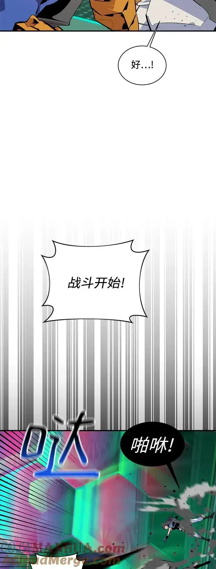 《用分身自动狩猎》[第63话] 名演员图52