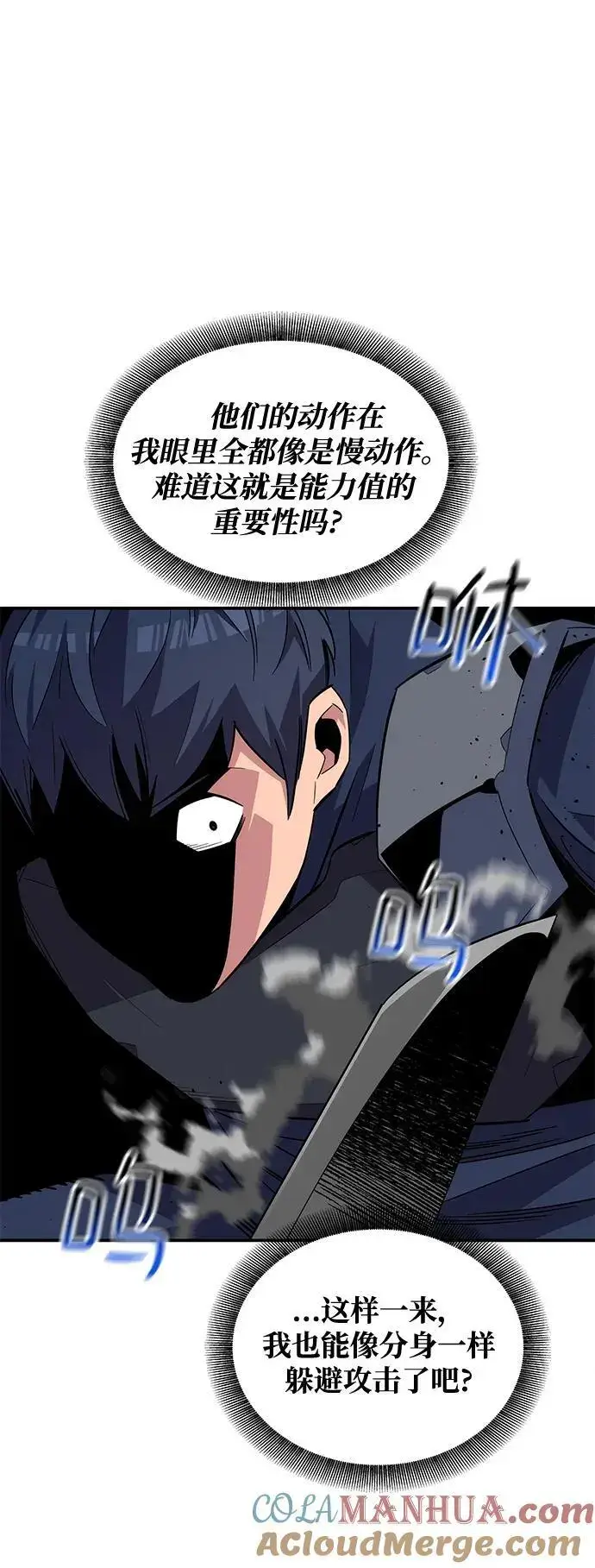 《用分身自动狩猎》[第63话] 名演员图55