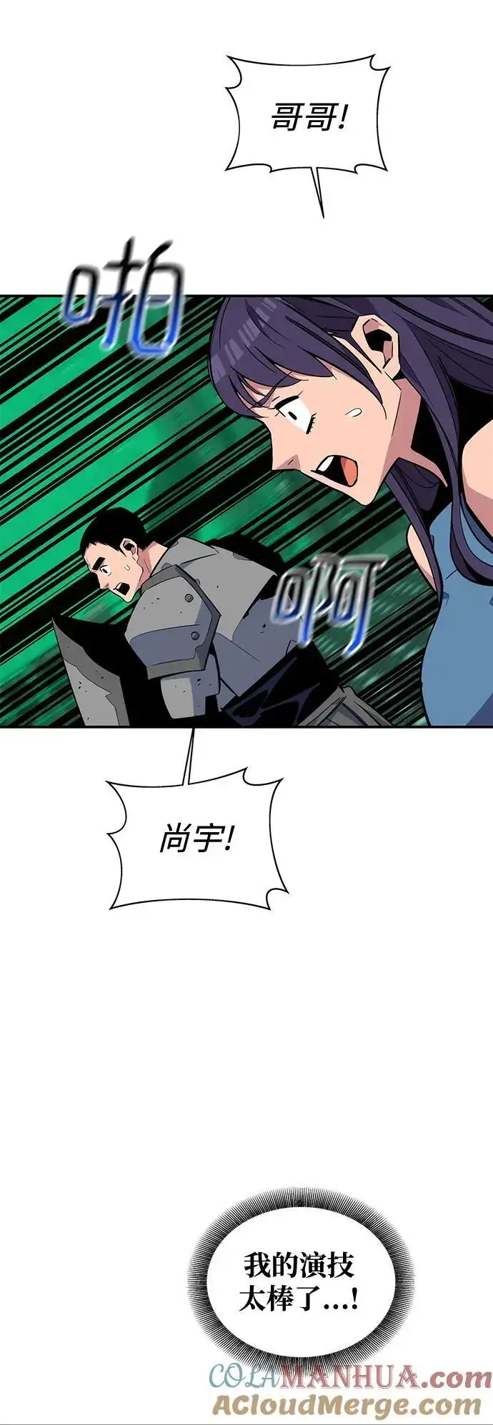 《用分身自动狩猎》[第63话] 名演员图61