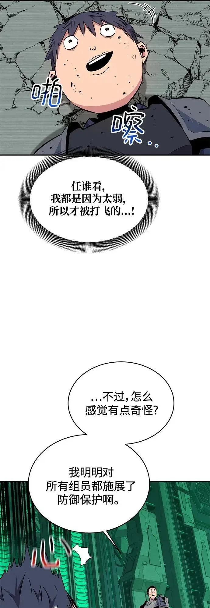《用分身自动狩猎》[第63话] 名演员图62