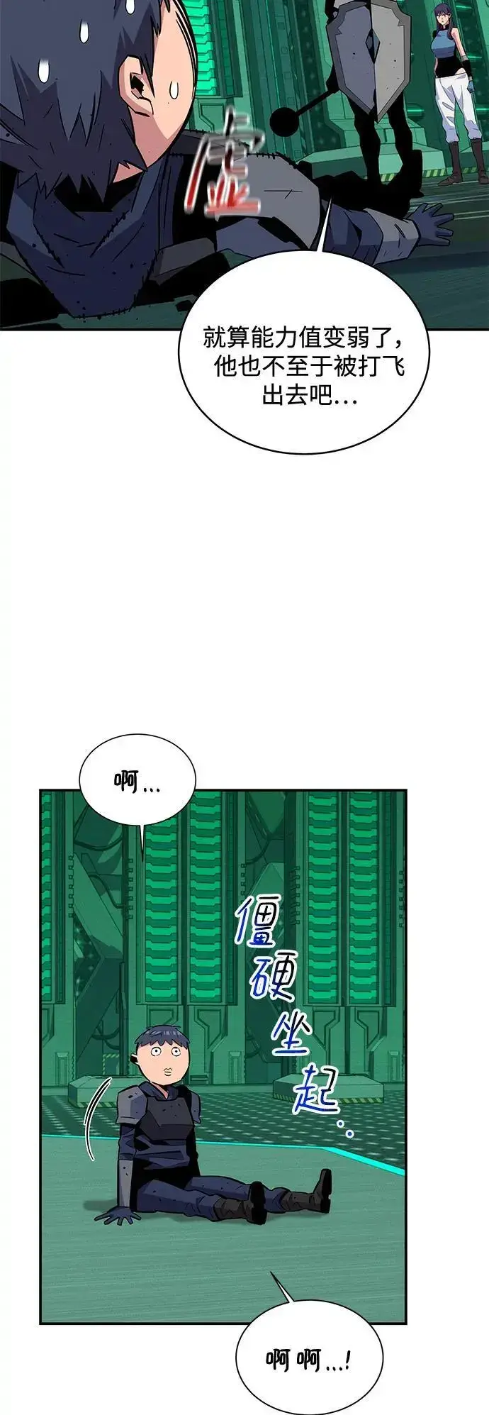 《用分身自动狩猎》[第63话] 名演员图63