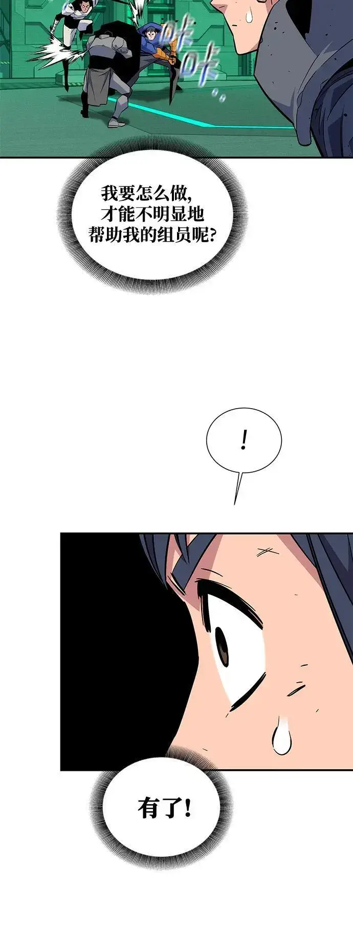 《用分身自动狩猎》[第63话] 名演员图72