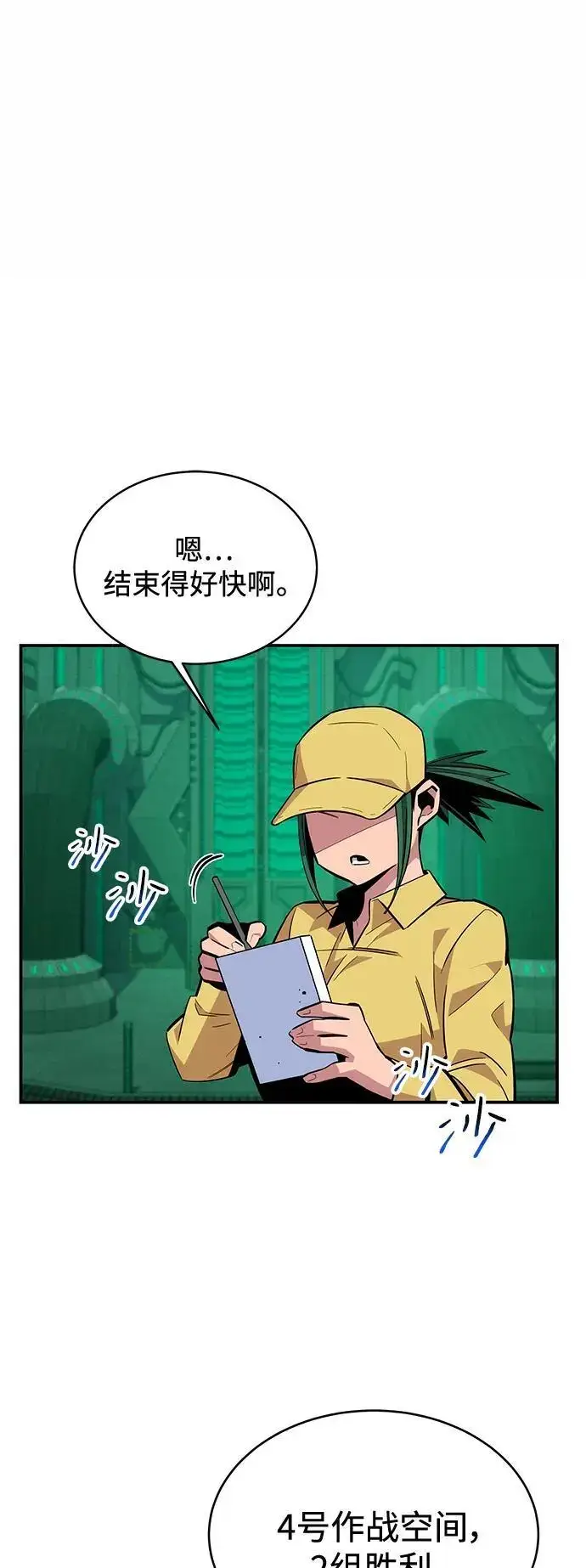 《用分身自动狩猎》[第64话] 乌鸦嘴图11
