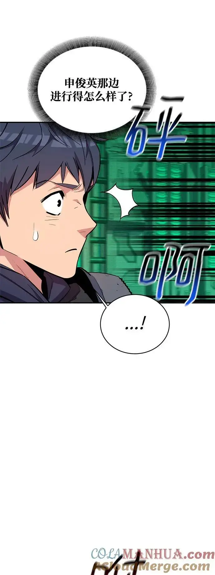 《用分身自动狩猎》[第64话] 乌鸦嘴图13