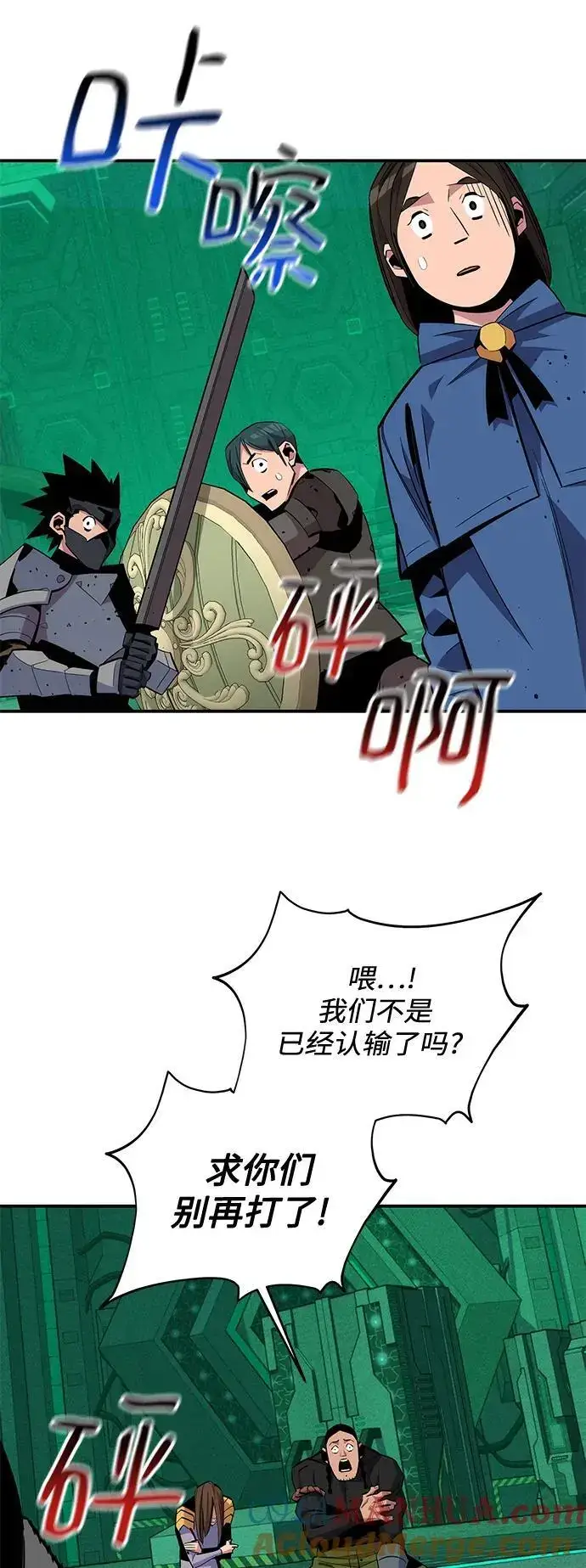 《用分身自动狩猎》[第64话] 乌鸦嘴图16