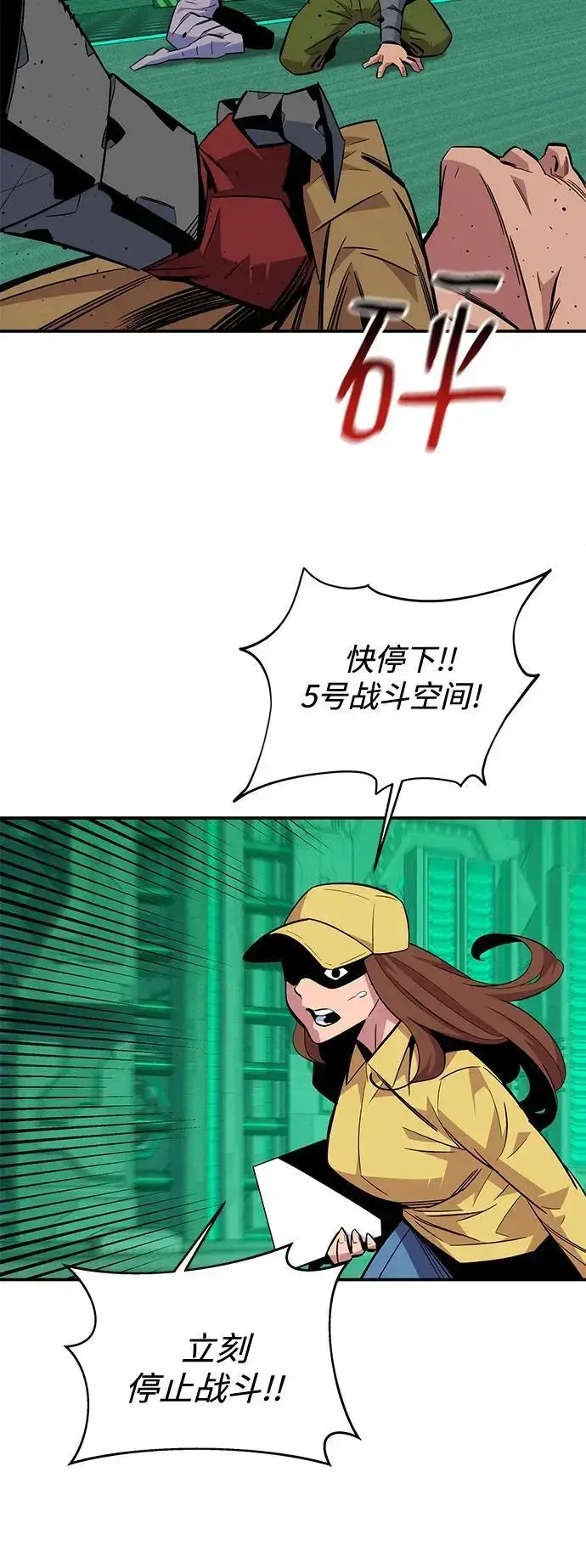 《用分身自动狩猎》[第64话] 乌鸦嘴图17