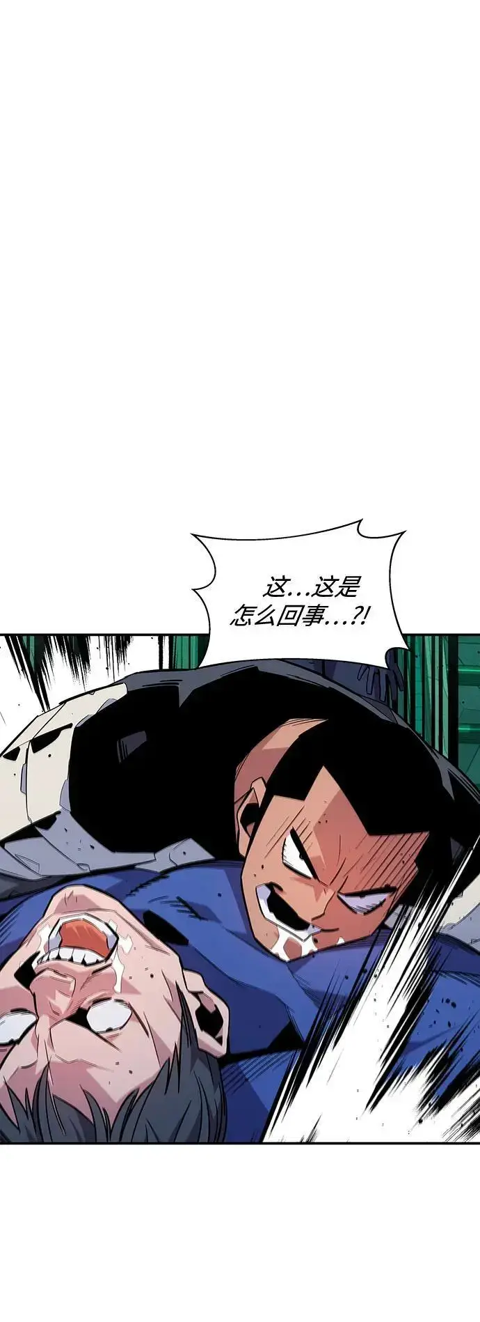 《用分身自动狩猎》[第64话] 乌鸦嘴图2