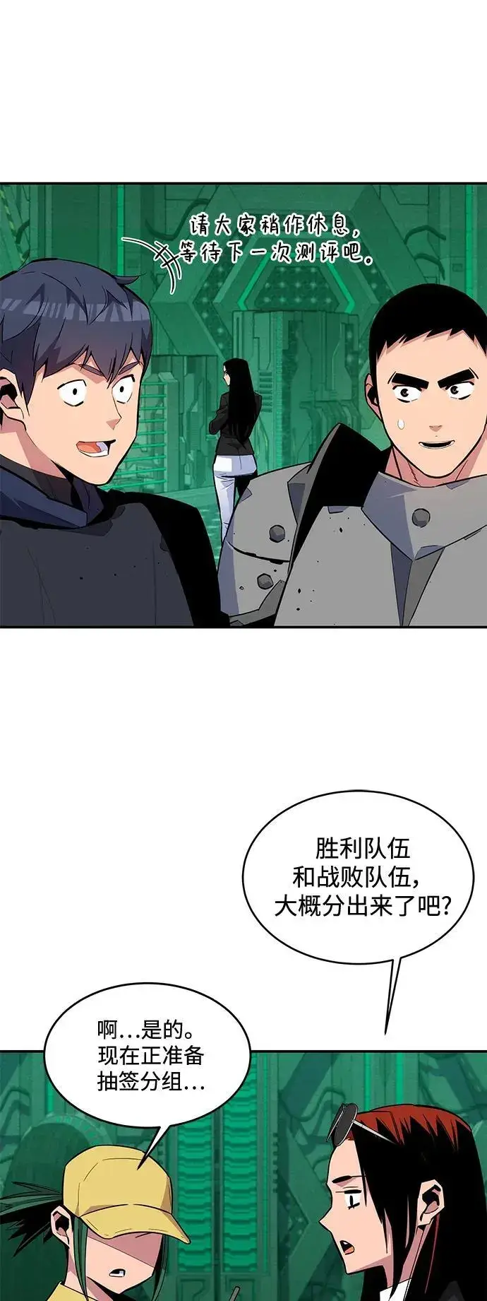 《用分身自动狩猎》[第64话] 乌鸦嘴图27