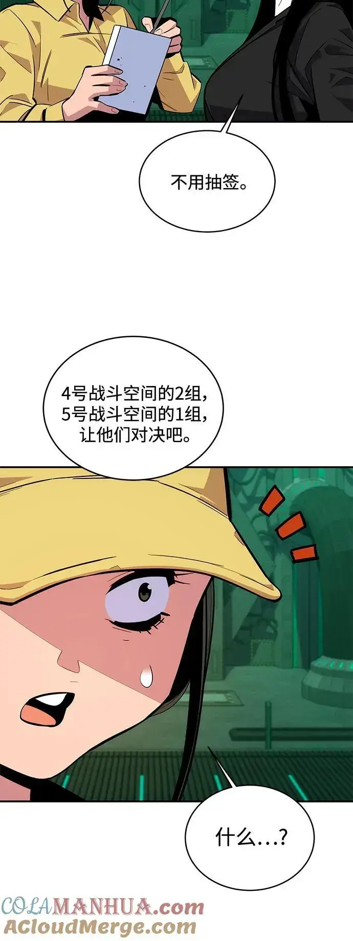 《用分身自动狩猎》[第64话] 乌鸦嘴图28