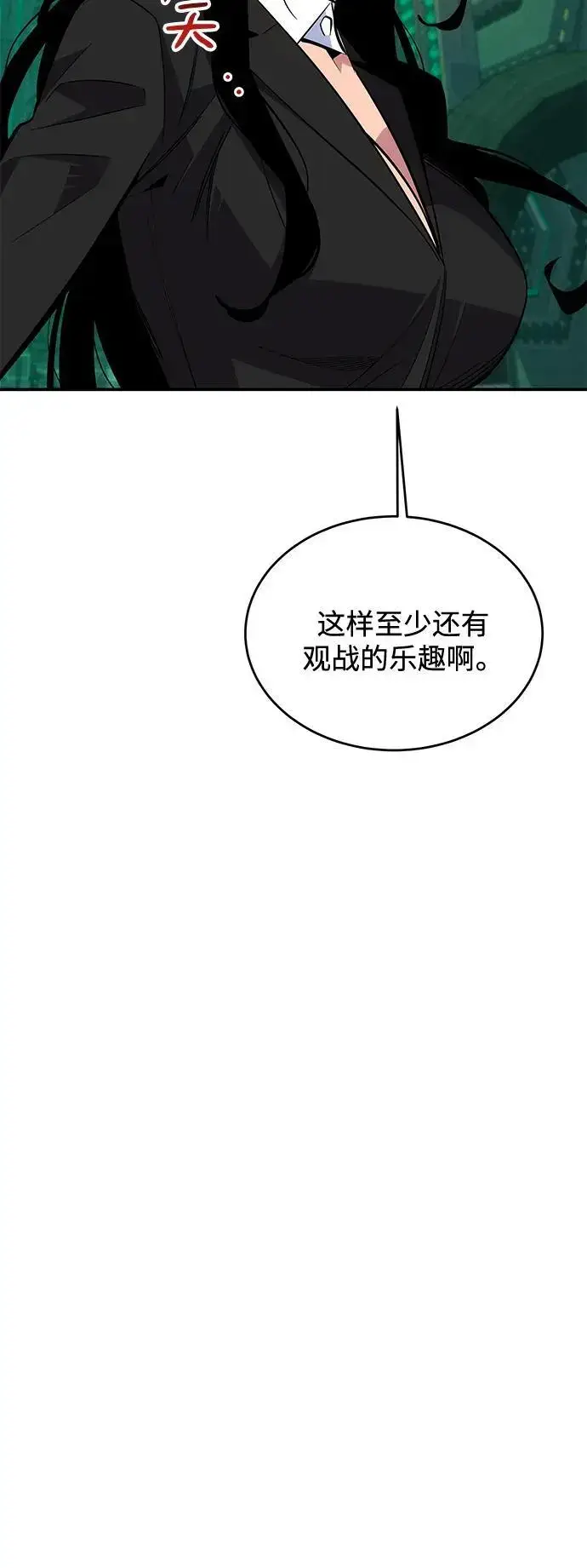 《用分身自动狩猎》[第64话] 乌鸦嘴图32
