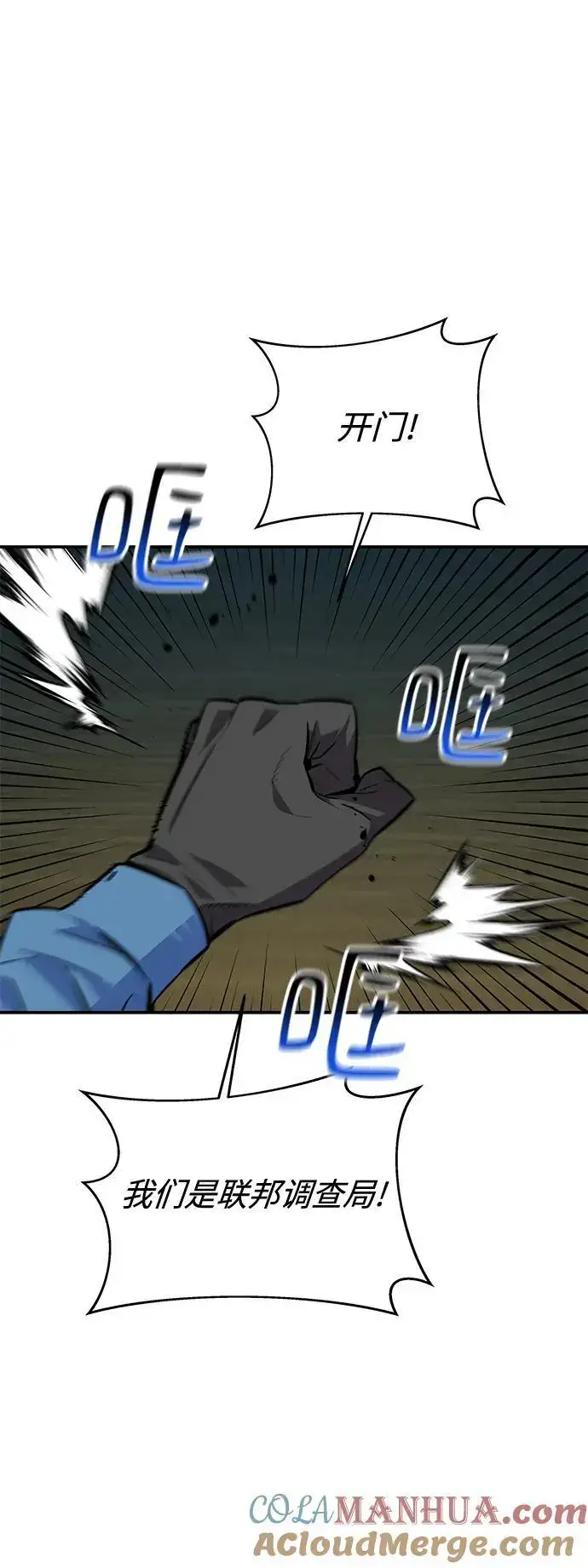 《用分身自动狩猎》[第64话] 乌鸦嘴图34