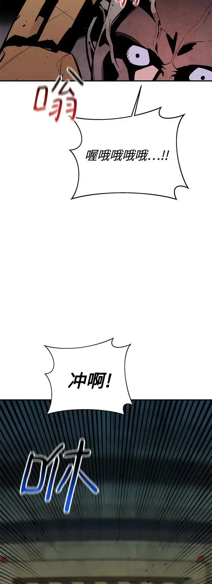 《用分身自动狩猎》[第64话] 乌鸦嘴图39