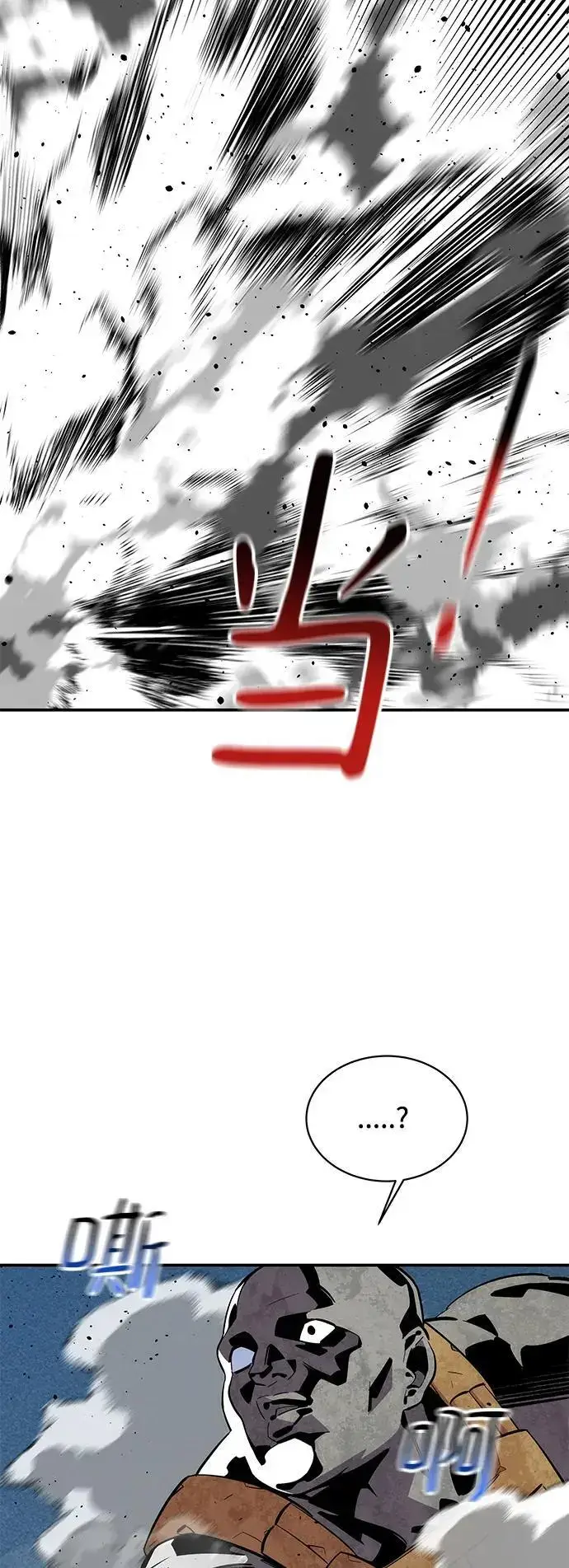 《用分身自动狩猎》[第64话] 乌鸦嘴图41