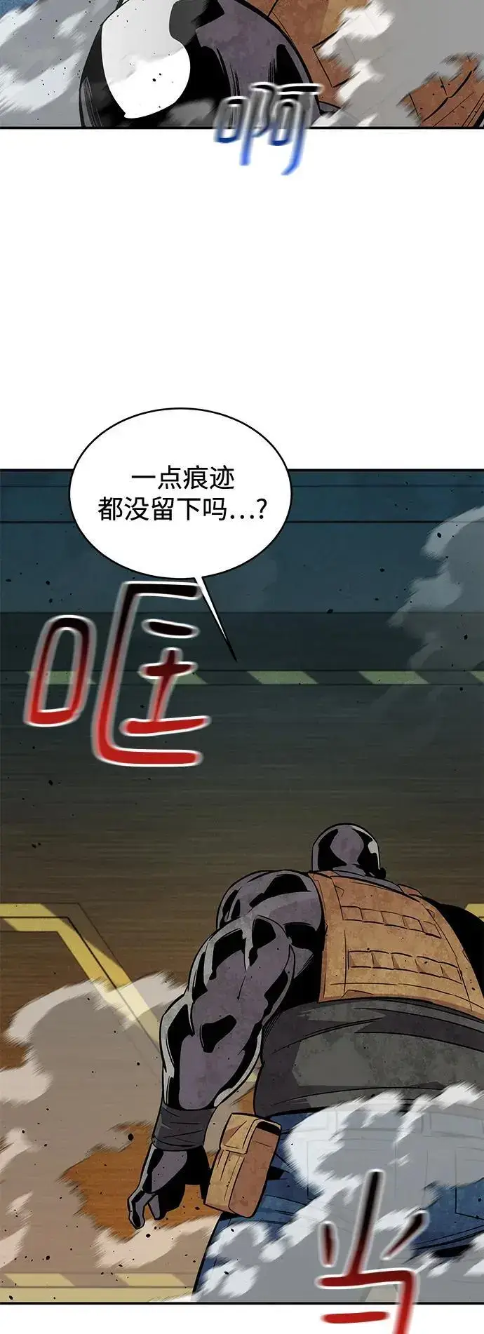 《用分身自动狩猎》[第64话] 乌鸦嘴图42