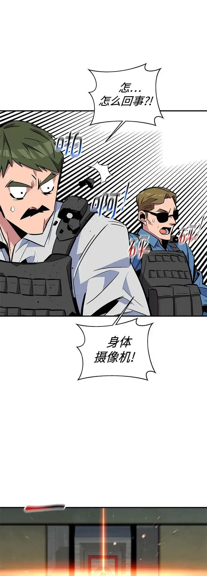 《用分身自动狩猎》[第64话] 乌鸦嘴图44