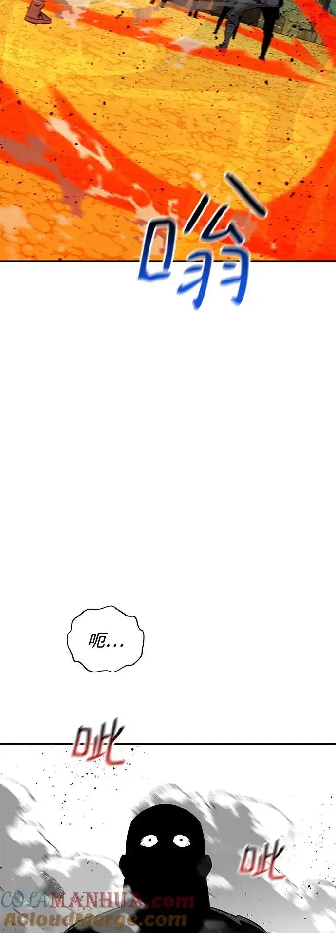 《用分身自动狩猎》[第64话] 乌鸦嘴图46