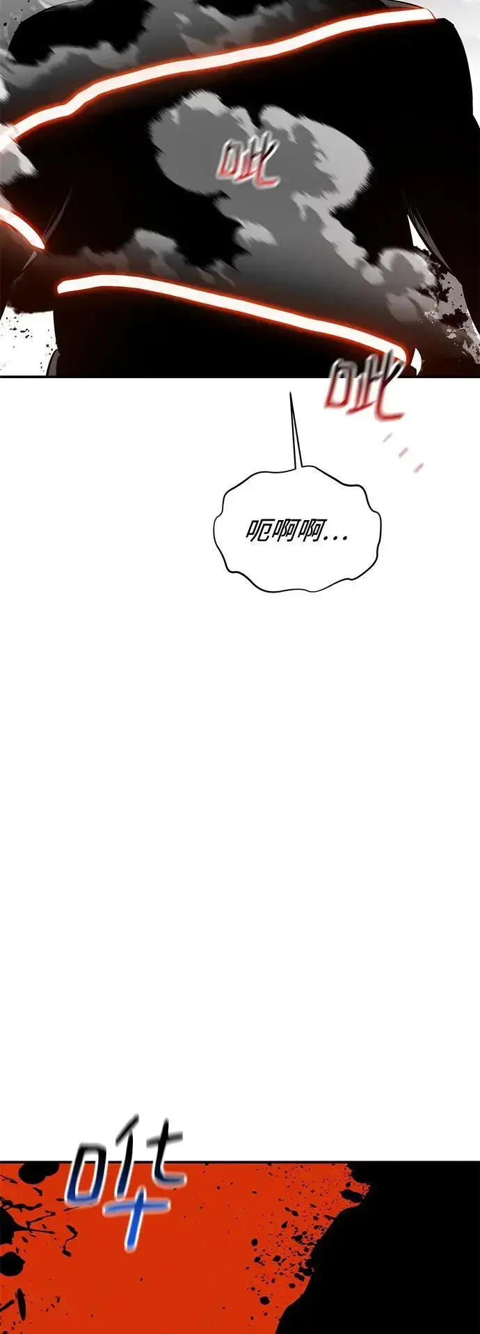 《用分身自动狩猎》[第64话] 乌鸦嘴图47