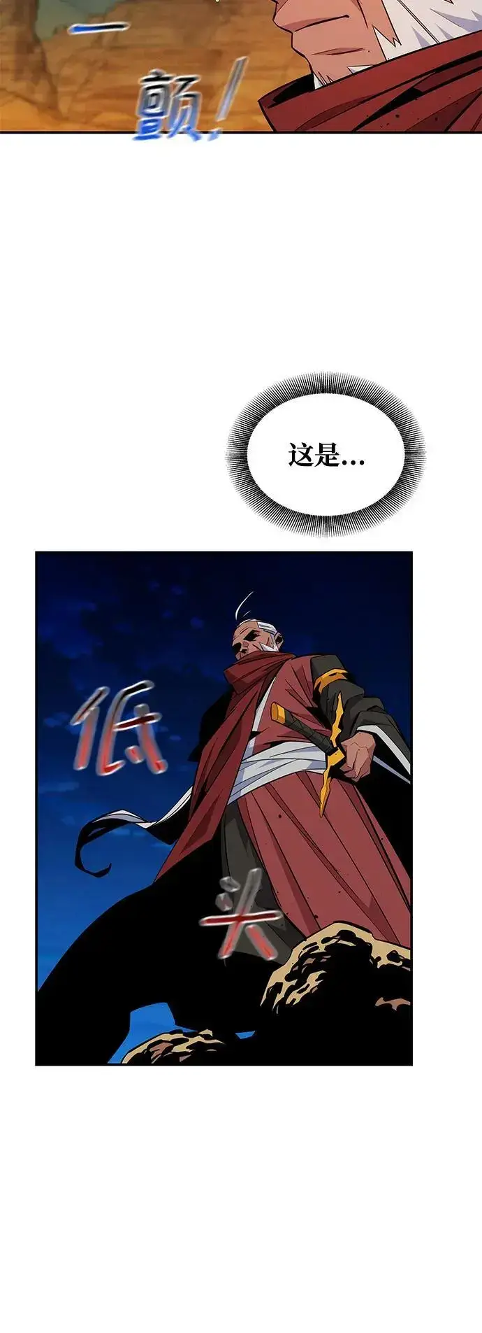 《用分身自动狩猎》[第64话] 乌鸦嘴图53