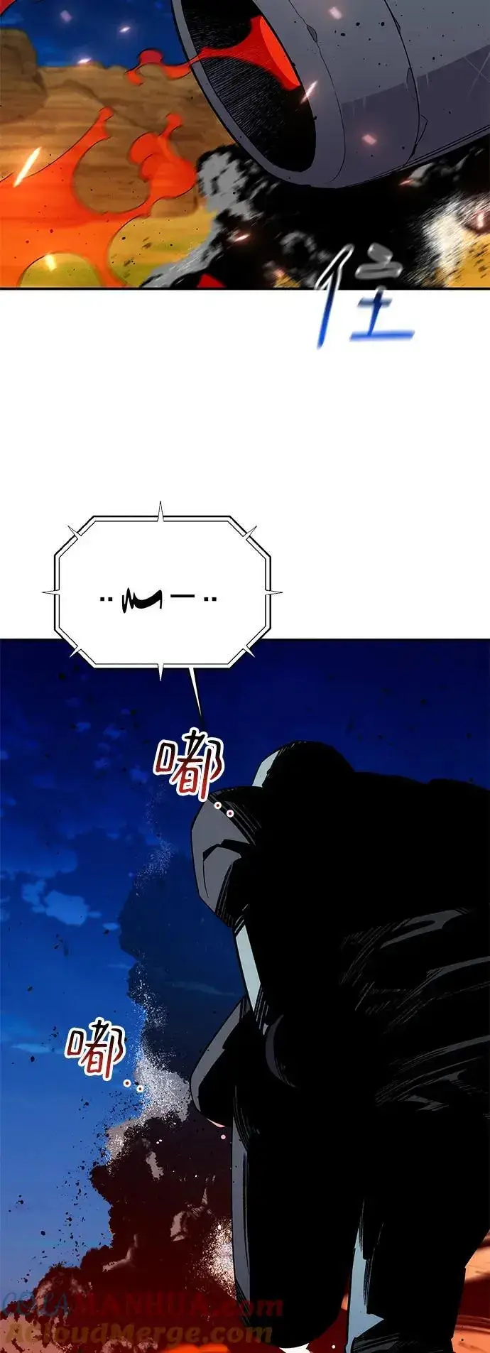 《用分身自动狩猎》[第64话] 乌鸦嘴图58