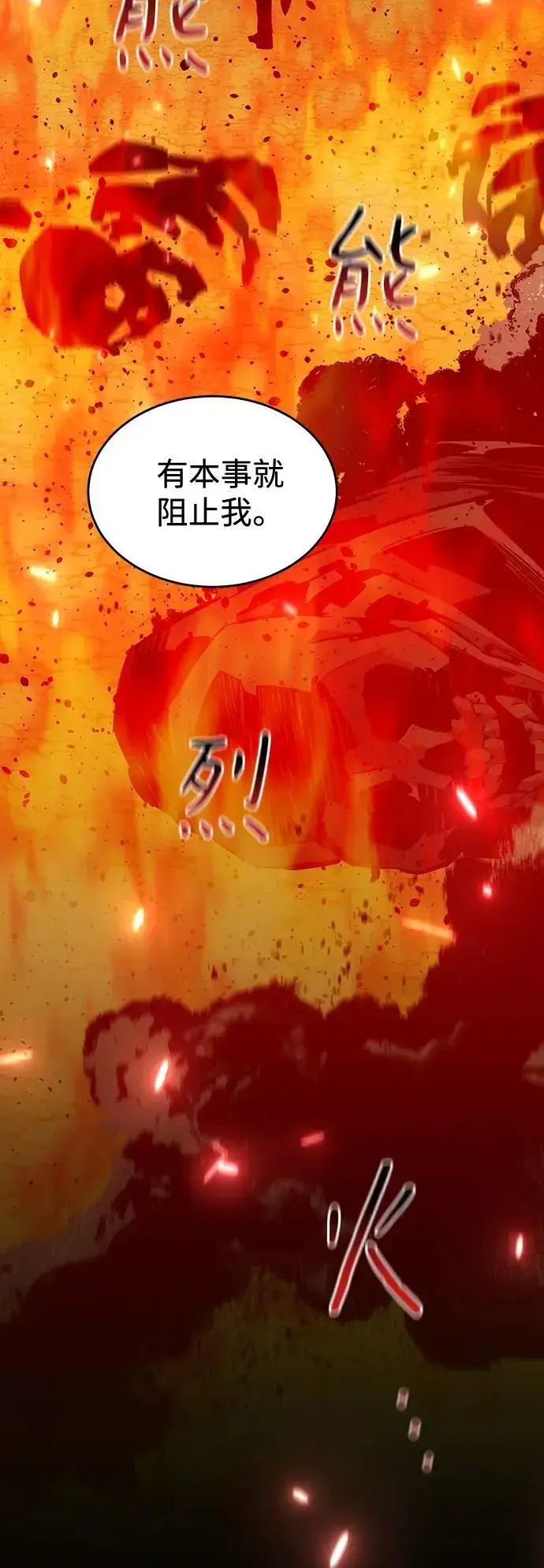 《用分身自动狩猎》[第64话] 乌鸦嘴图63