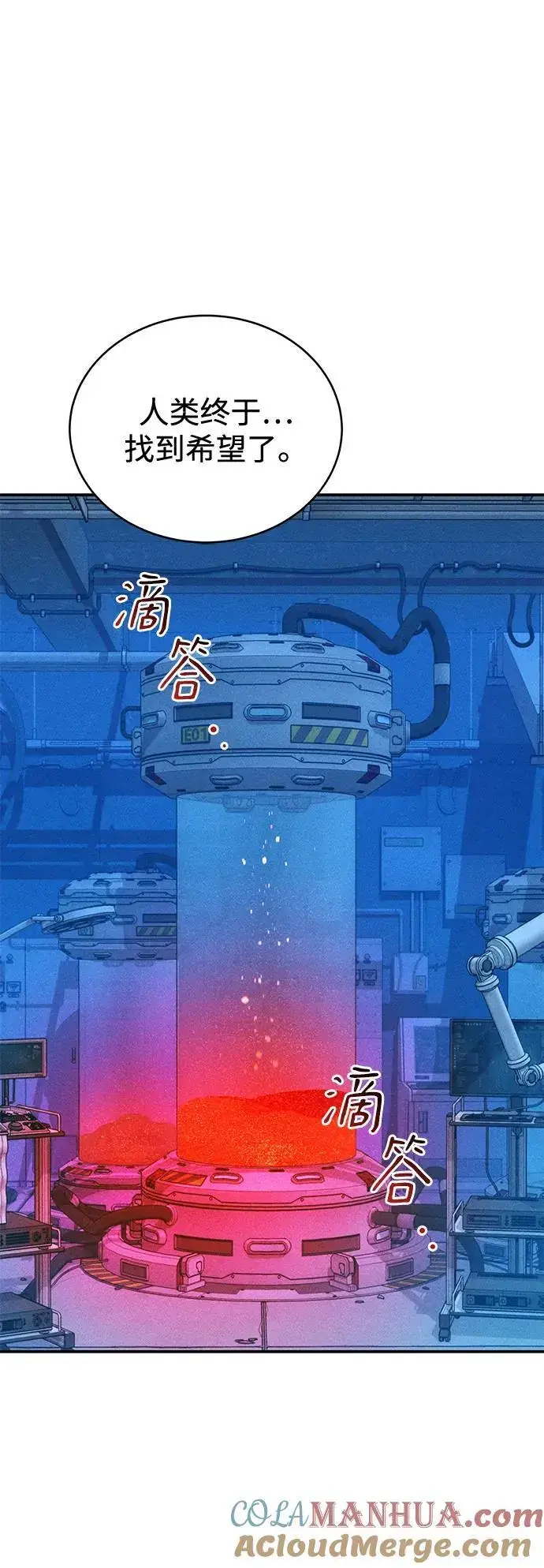 《用分身自动狩猎》[第64话] 乌鸦嘴图67