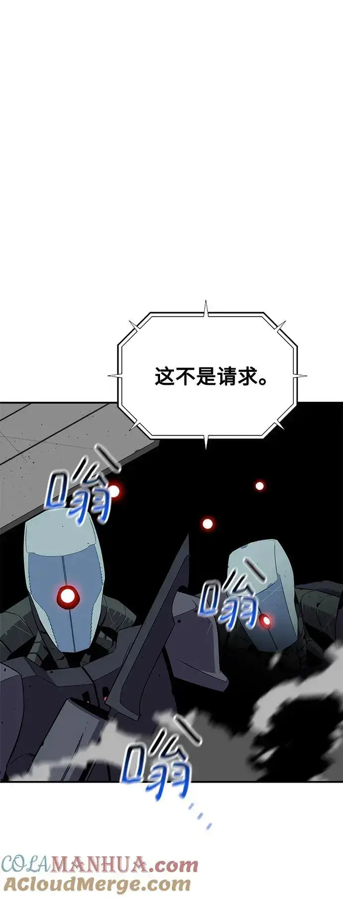 《用分身自动狩猎》[第65话] 对人作战（1）图10