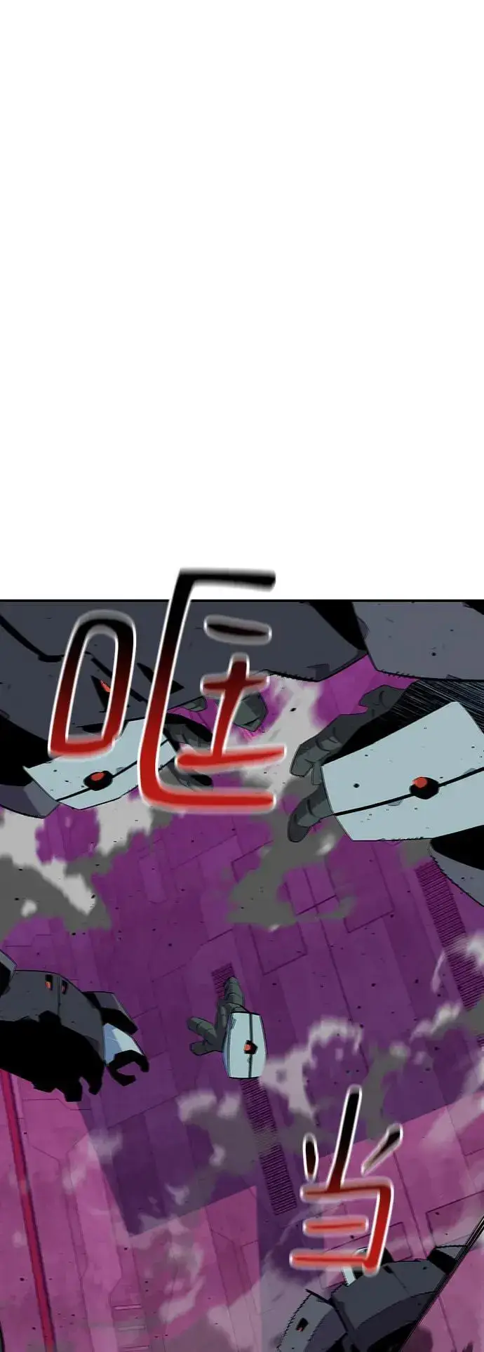 《用分身自动狩猎》[第65话] 对人作战（1）图14