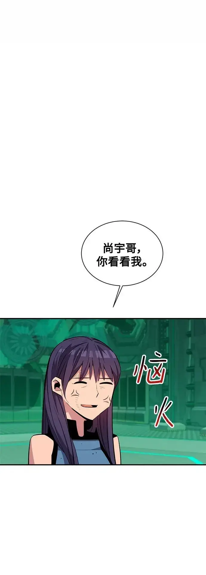 《用分身自动狩猎》[第65话] 对人作战（1）图18