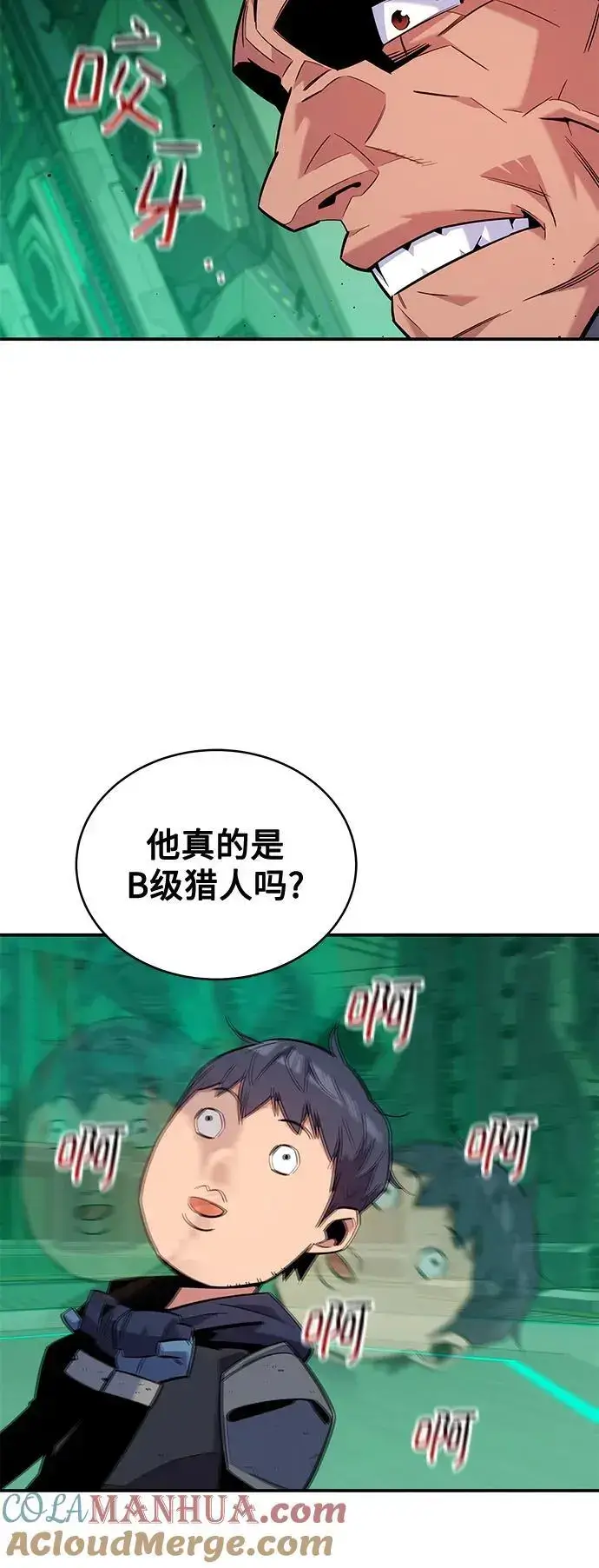 《用分身自动狩猎》[第65话] 对人作战（1）图22