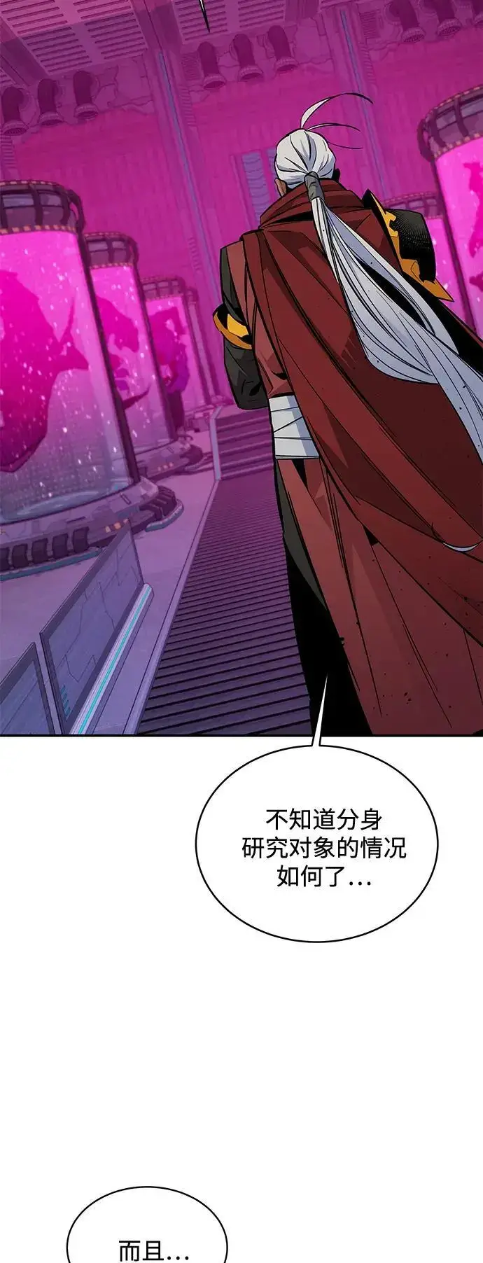 《用分身自动狩猎》[第65话] 对人作战（1）图3