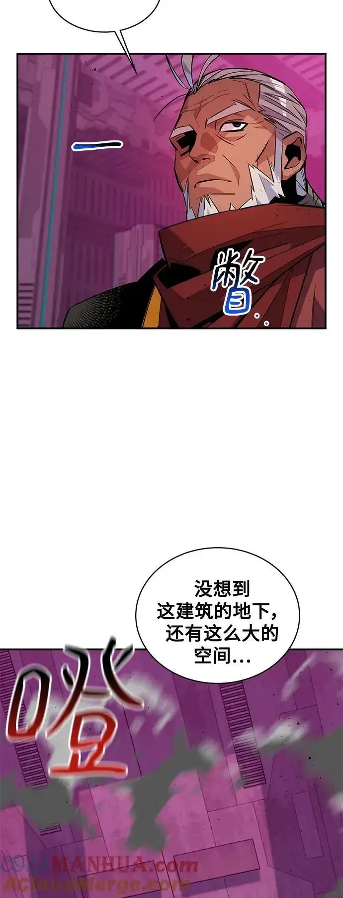 《用分身自动狩猎》[第65话] 对人作战（1）图4