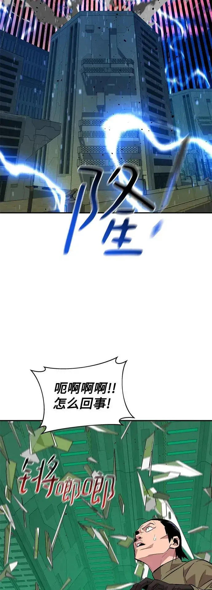 《用分身自动狩猎》[第65话] 对人作战（1）图41