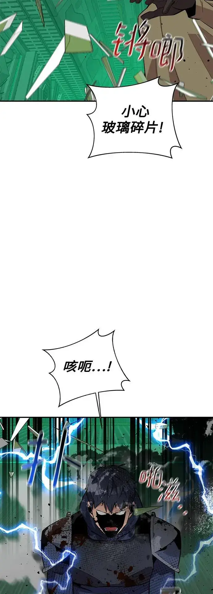 《用分身自动狩猎》[第65话] 对人作战（1）图42