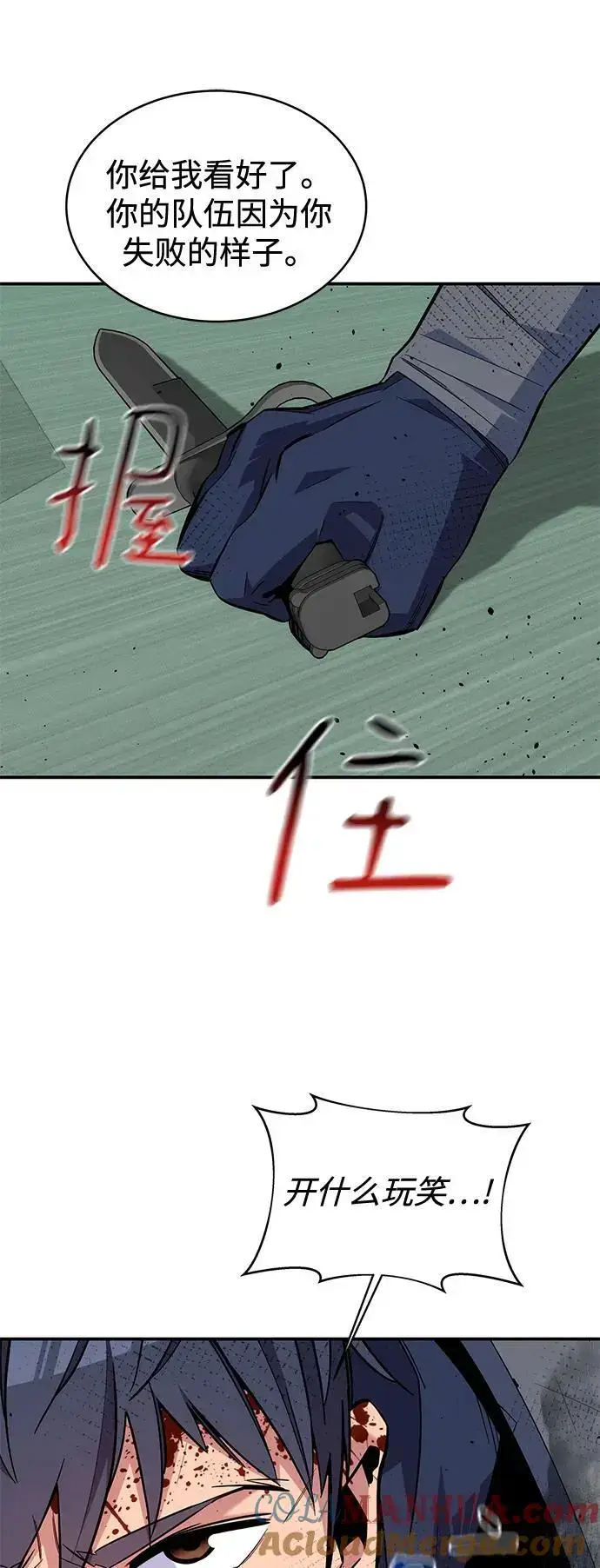 《用分身自动狩猎》[第65话] 对人作战（1）图46