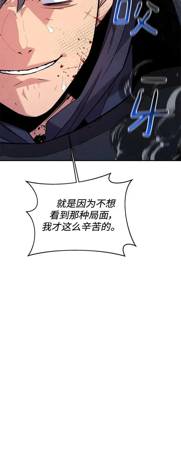 《用分身自动狩猎》[第65话] 对人作战（1）图47