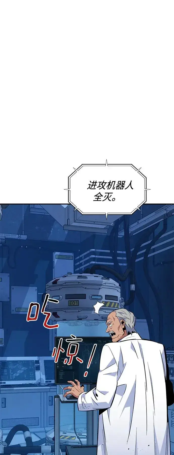 《用分身自动狩猎》[第65话] 对人作战（1）图48