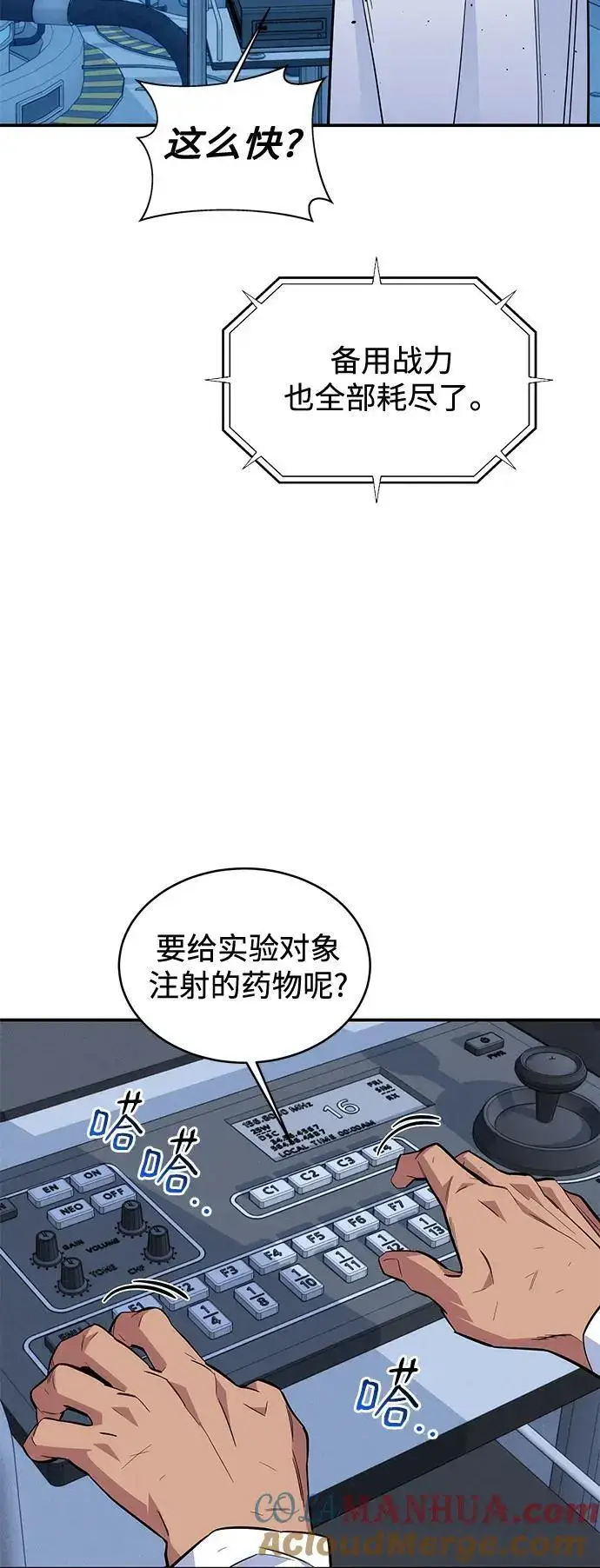 《用分身自动狩猎》[第65话] 对人作战（1）图49