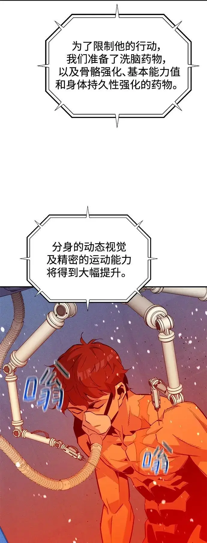 《用分身自动狩猎》[第65话] 对人作战（1）图50