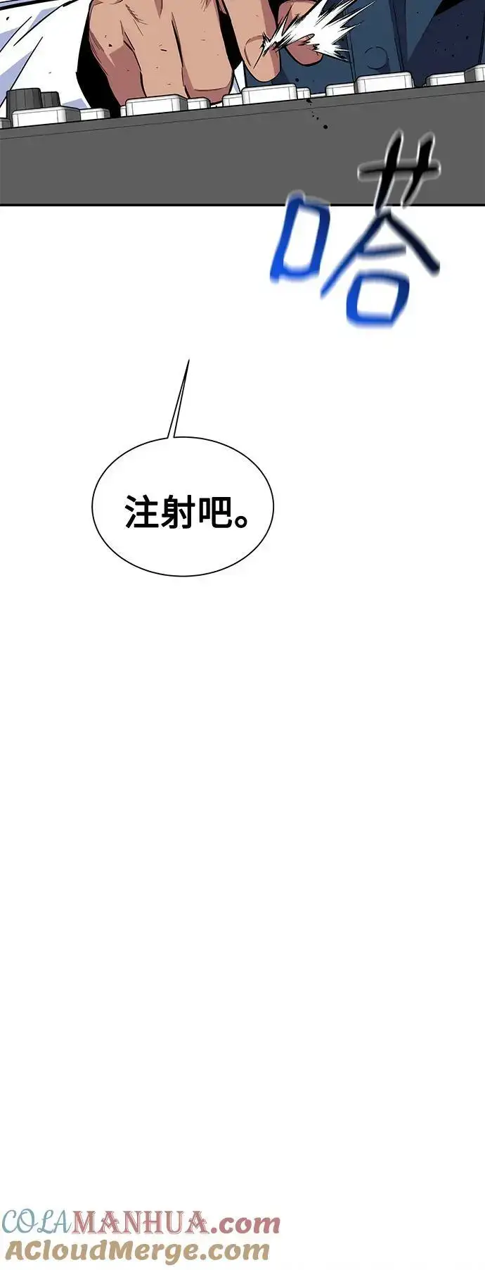 《用分身自动狩猎》[第65话] 对人作战（1）图52