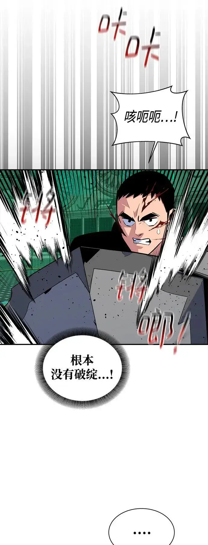 《用分身自动狩猎》[第65话] 对人作战（1）图53