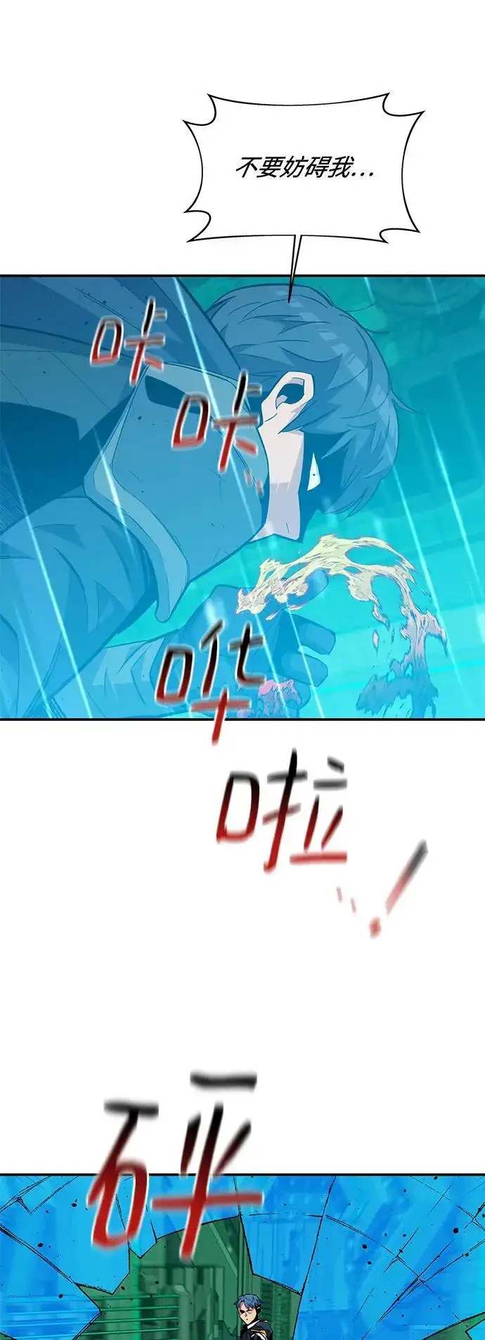 《用分身自动狩猎》[第65话] 对人作战（1）图59