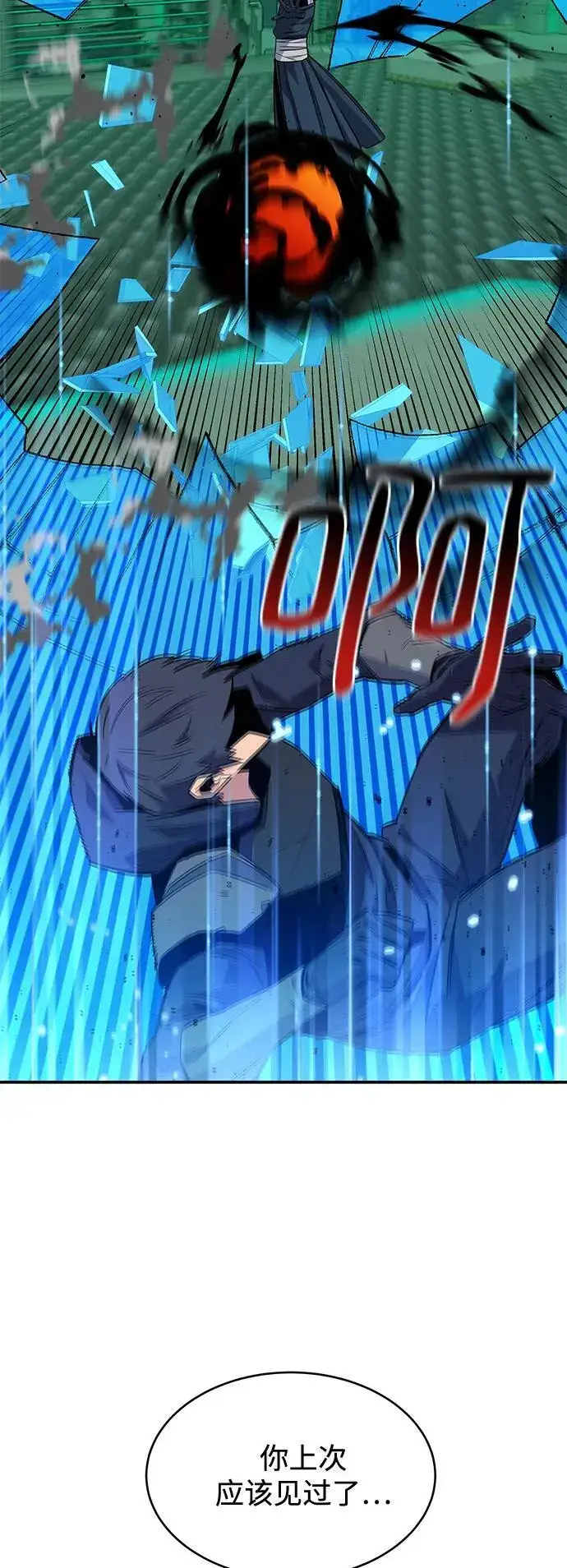 《用分身自动狩猎》[第65话] 对人作战（1）图60
