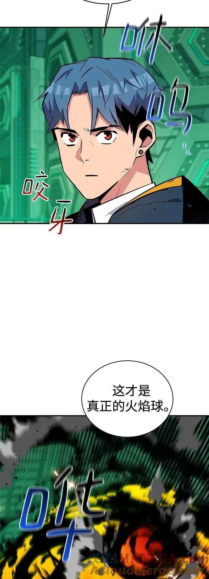 《用分身自动狩猎》[第65话] 对人作战（1）图61