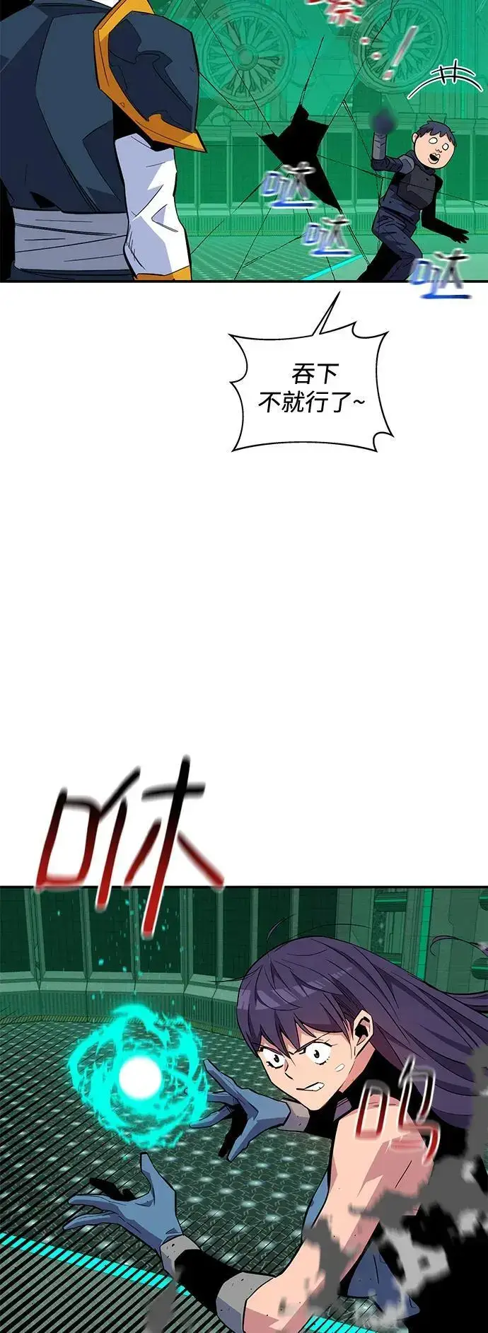 《用分身自动狩猎》[第65话] 对人作战（1）图65