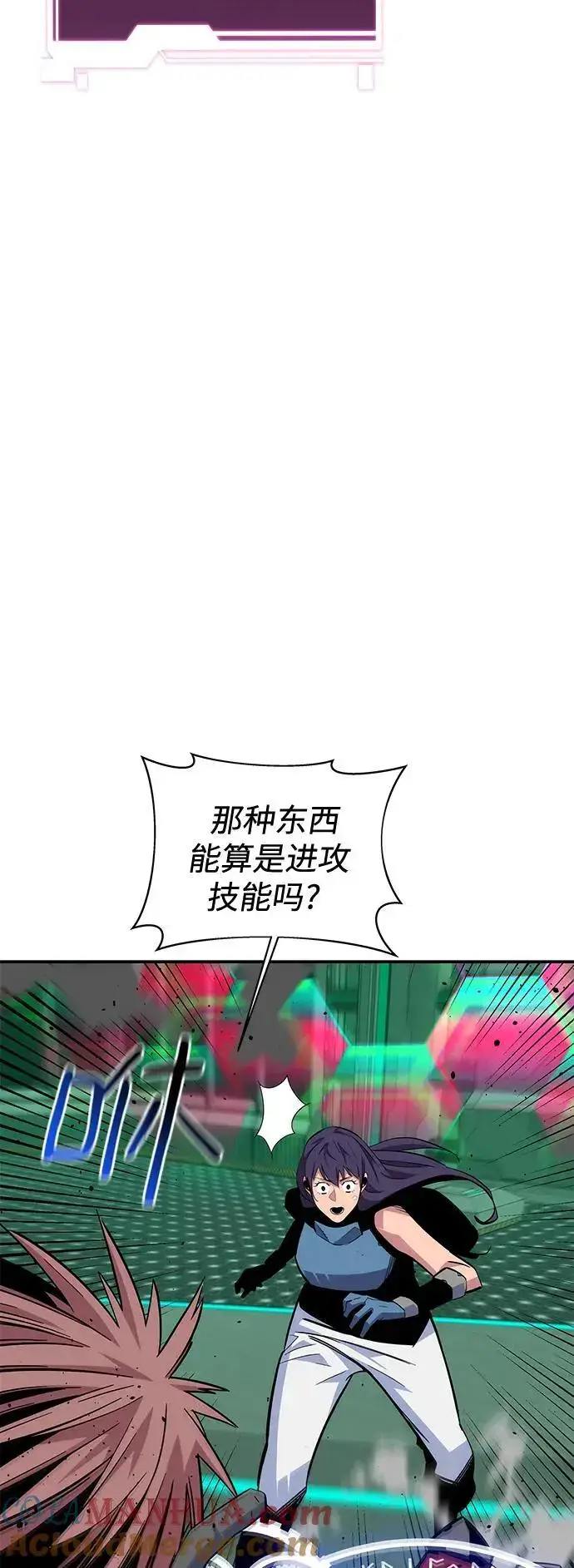 《用分身自动狩猎》[第65话] 对人作战（1）图67