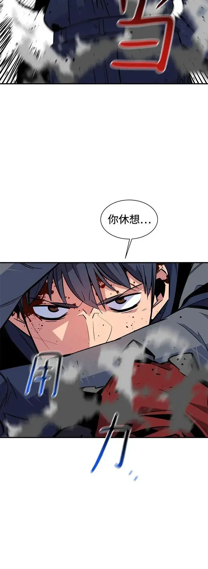 《用分身自动狩猎》[第65话] 对人作战（1）图69