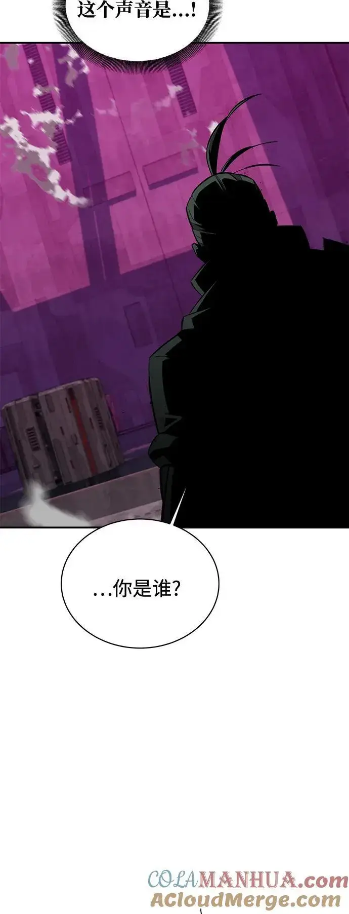 《用分身自动狩猎》[第65话] 对人作战（1）图7