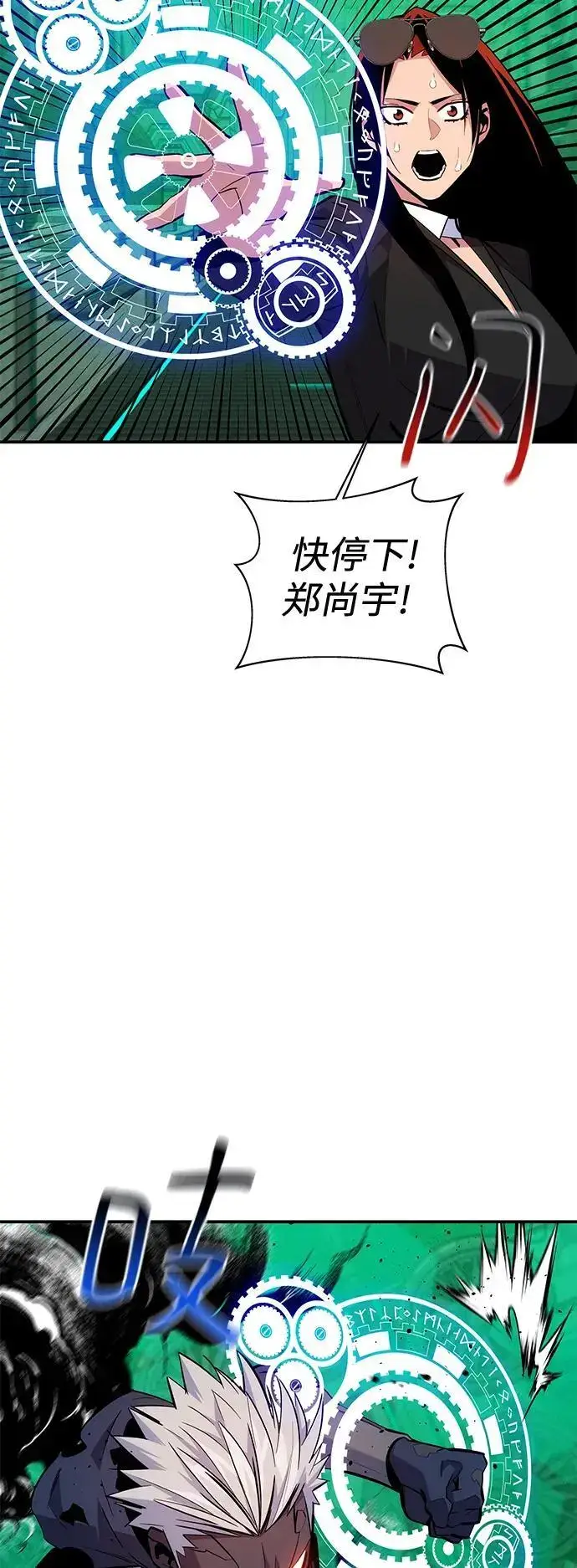 《用分身自动狩猎》[第66话] 对人作战（2）图14